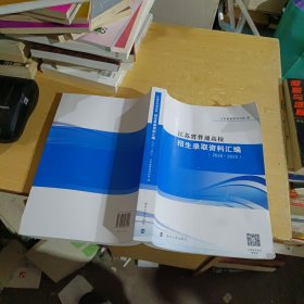 江苏省普通高校招生录取资料汇编（2020-2022）