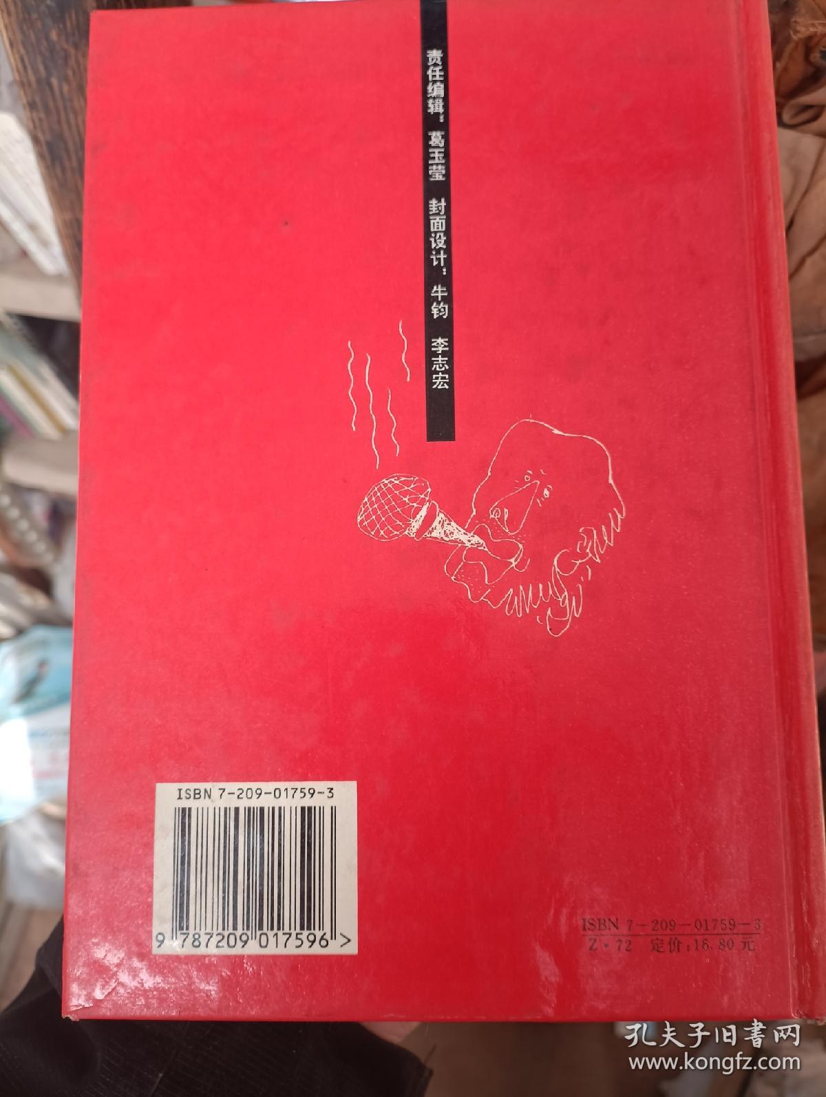 著名政治家演讲鉴赏