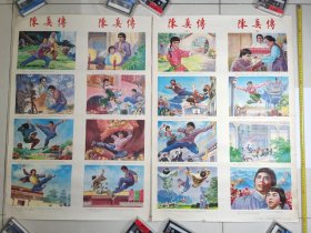 1985年老年画《陈真传》四条屏画， 对开2张一套，汪苗 胡竹雨 绘画 【保老保真】