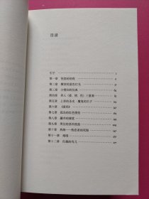 爱的路上·拉贝作品集：1爱的路上、2太阳破碎的季节、3魔咒钢琴、4生死婚礼、5爱情神秘园、6伤感的卡萨布兰卡（一函全6册）