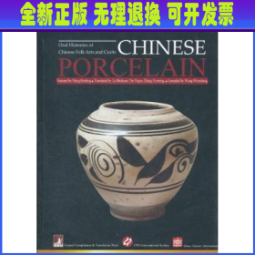 Chinese porcelain