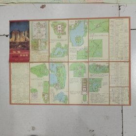 北京旅游图（1987年5月一版二次印刷）
