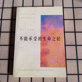 不能承受的生命之轻【品如图】