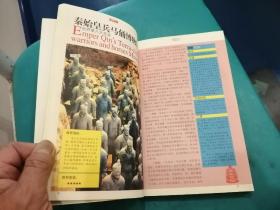 西安攻略：西安最值得推荐的70个地方（2011-2012最新玩全版）