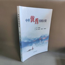 中华优秀传统文化 刘建龙 9787516657591 新华出版社