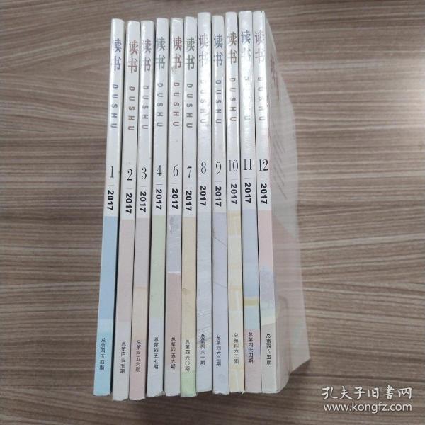 读书  杂志2017年第1-4.6-12期（11期合售缺第5期85品大32开11*176页其中第1期8品书口有水渍皱褶参看书影）52574
