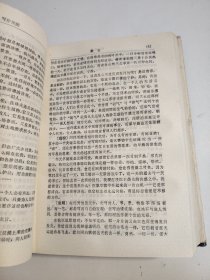 写作技法词典 1997 一版一印