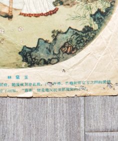 程十发绘《红楼梦仕女屏》