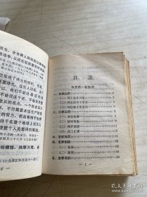 快速针刺疗法+新医疗法手册+中医临床实习参考资料+简易新针刺手册+快速针刺疗法+浙江中草药单方验方选编第一辑+赤脚兽医手册+吉林省中草药展览会资料汇编+资料选编（中草药、新医疗法部分）+常见病验方选编+东北常用中草药手册+耳针疗法+药物治疗手册+全国中草药新医疗法展览会资料选编+药物治疗手册（15本合售）