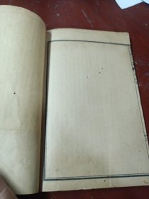 《三苏策论》 （卷三卷四合）