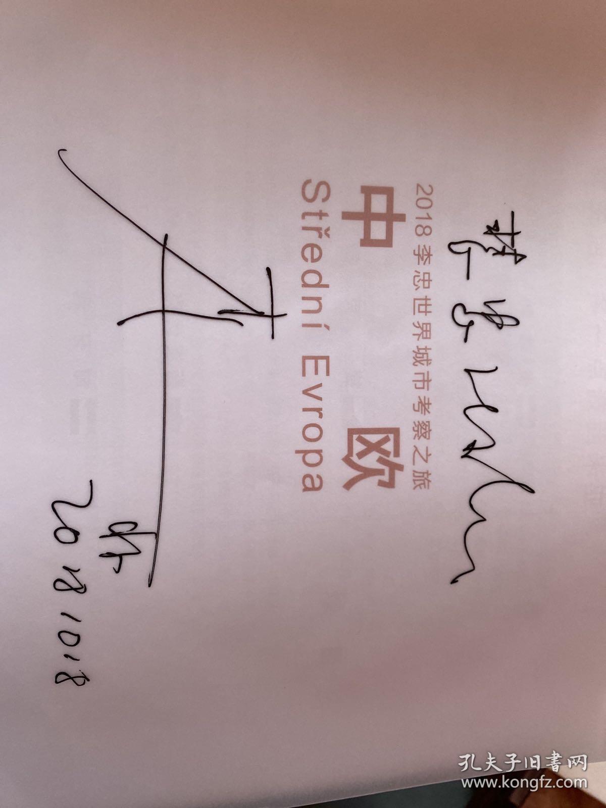 中欧考察照片精选【作者签名】