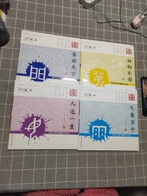 汉字魔方（套装共7册）