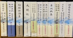 零售价126元起价，岩波书店 新日本古典文学大系 日本发 39mhq