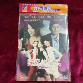 DVD 野蛮的温柔 原封在