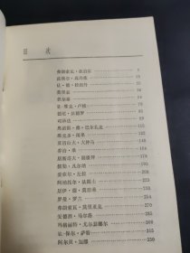 法国文学名家