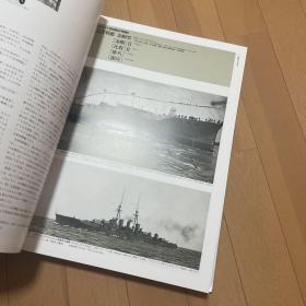 价可议 全3册 決定版 写真 日本海軍全艦艇史 没有5张照片 即无额页写真
全3册（上下巻+別冊資料編）决定版
写真 日本海军全舰艇史 全3册(上下卷+别册资料篇)