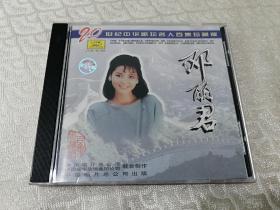 邓丽君20世纪中华歌坛名人百集珍藏版CD