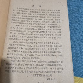 【提供资料信息服务】北京市通州区中医验方秘方集锦