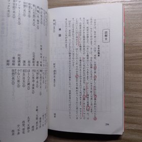 新编日语1。 上海外语教育出版社高等学校日语教材。日语学习课本资料