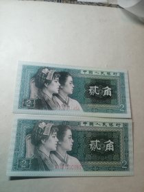 80年2角早期号27张全新