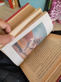 《鲁迅全集》第15卷 1946年再版 鲁迅全集出版社 有‘鲁迅’字样版权印花贴标.