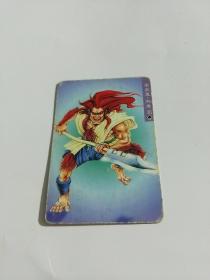 统一小浣熊  食品卡   水浒英雄传卡21（赤发鬼 刘唐)