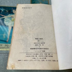 猫眼三姐妹（3、4、5）