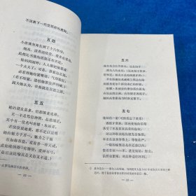 唐璜（共两册）合售