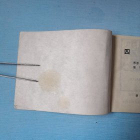 四签名