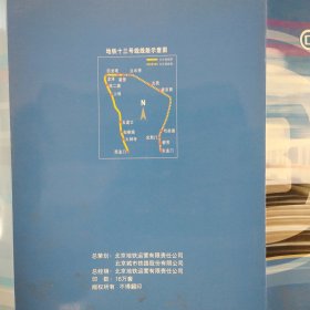 北京地铁13号线“西直门-霍营”开通纪念票