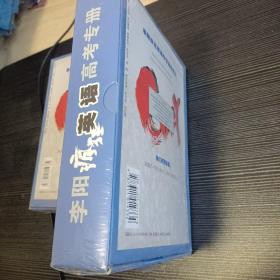 李阳疯狂英语(高考专册含磁带)全新密封未使用