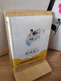 时间旅人：《水色研究会》主题日程时间管理本