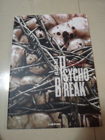 恶灵附身 邪灵入侵 游戏艺术设定集 原画集 evil within psycho break