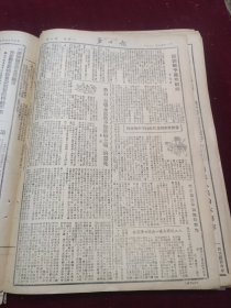 勇士报1951年8月13日王耀武贵州于忠彦陈云开