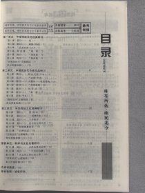 三维设计·学思用精练 语文 选择性必修 下册