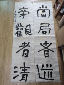 书法报全国少儿书画现场大赛 参赛作品 梁焰萌 6岁 对联137*34cm*2