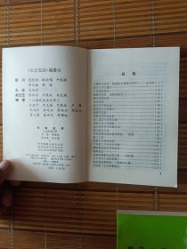 长安史话(全六册)