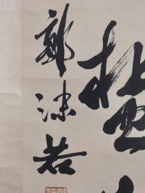 郭沫若，一九七八年《对联》尺寸125+29+2，作品保真手绘，十年结束后欣然泼墨而作，该内容对联仅此一副。绝没有第二幅，一个时代的缩写，原装原裱立轴作品，品相如图自然旧完好