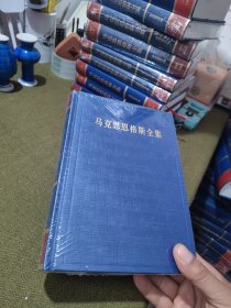 马克思恩格斯全集 第14卷