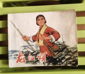 龙江颂