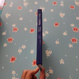 芬兰人的噩梦：另类芬兰社交指南