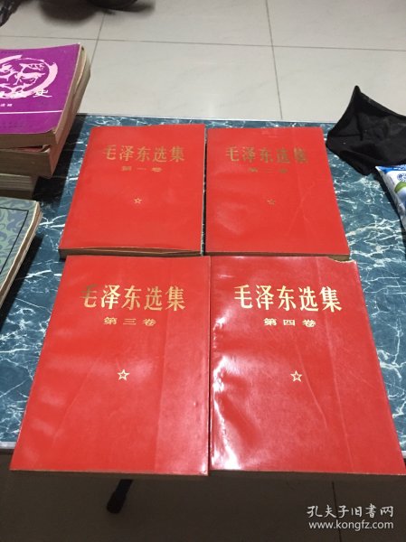 毛泽东选集 1969年 改横排大字本