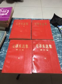 毛泽东选集 1969年 改横排大字本