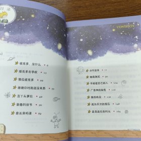 天才少年维克多