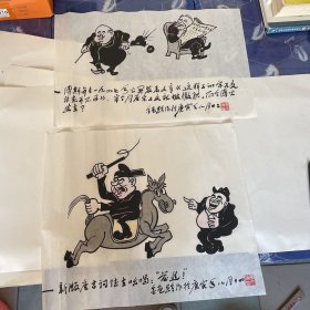 原湖南省郴州市市委书记李大伦漫画手绘原稿2张合售，原手稿，非印刷品，罕见流出，难得.