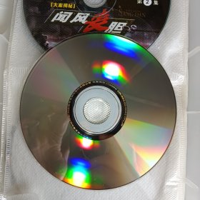 闻风丧胆VCD(20蝶装)