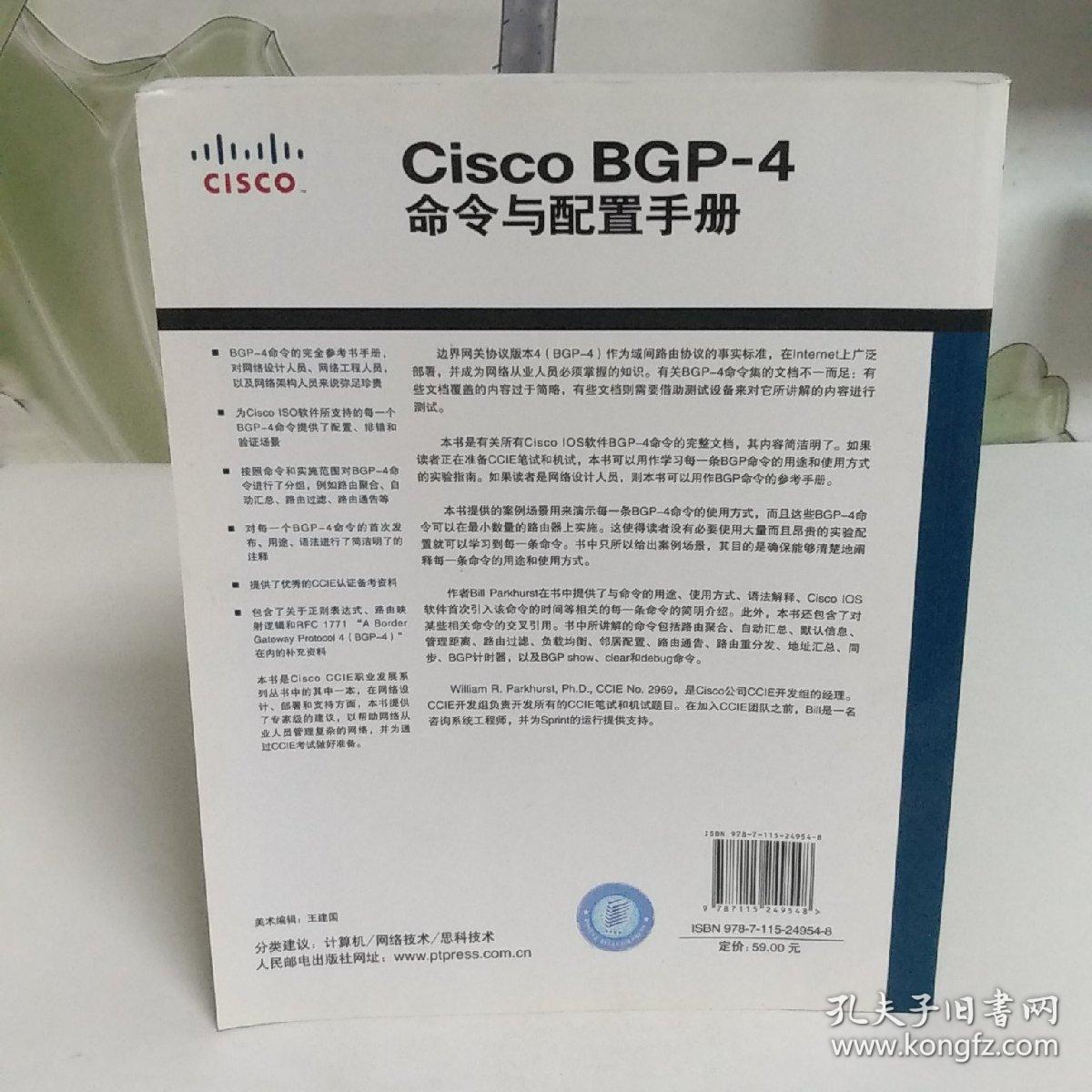 Cisco BGP-4命令与配置手册