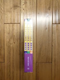 清华中学英语分级读物：中学生百科英语 延伸阅读 1－3 3册全