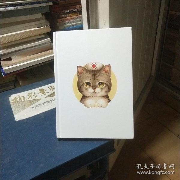 猫咪家庭医学大百科