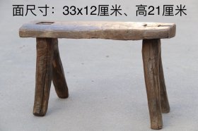 异形凳，造型别致，包浆厚重，牢固可以正常使用